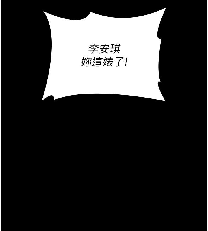 守护妳第35話-流氓的妓女母親