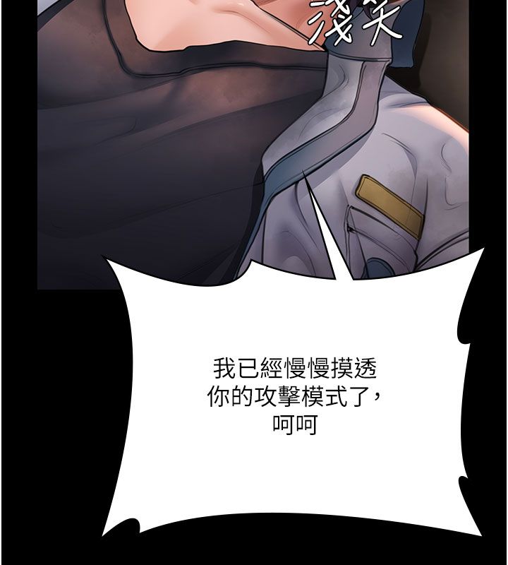 守护妳第35話-流氓的妓女母親