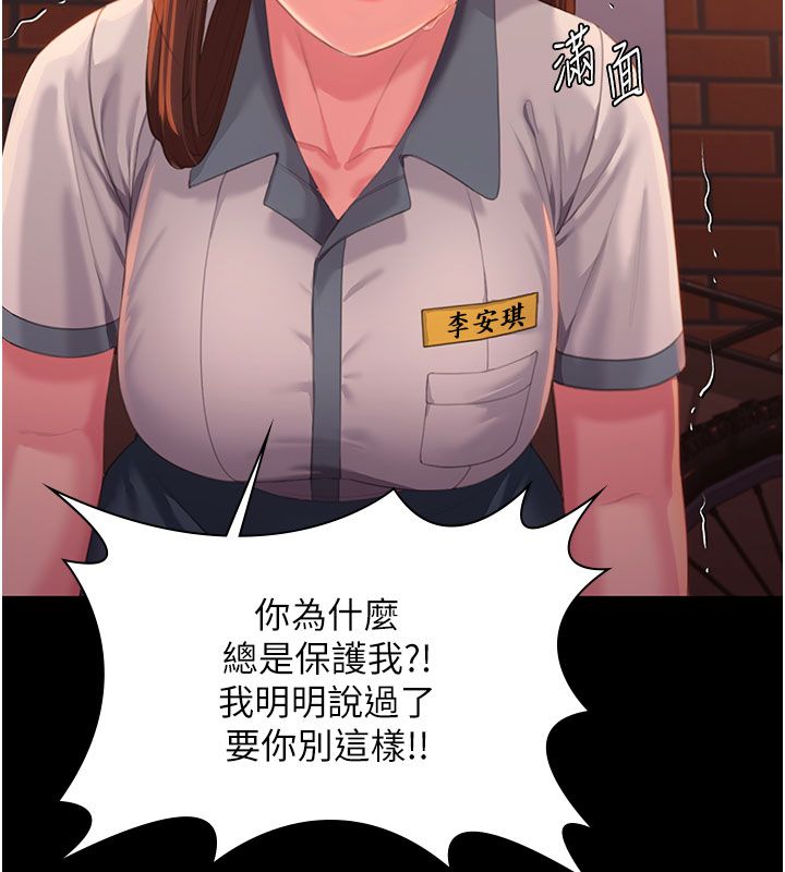 守护妳第35話-流氓的妓女母親