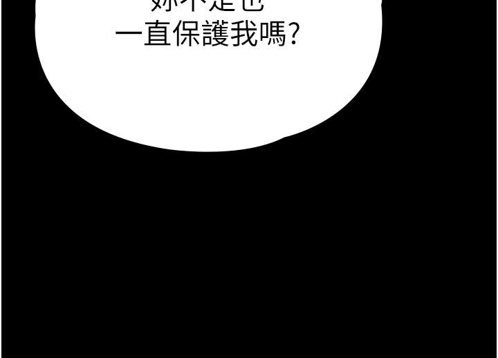 守护妳第35話-流氓的妓女母親