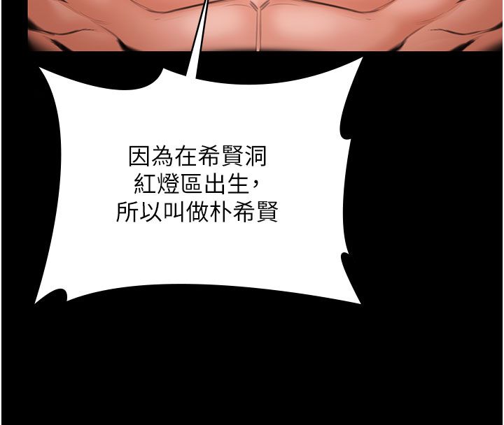 守护妳第35話-流氓的妓女母親