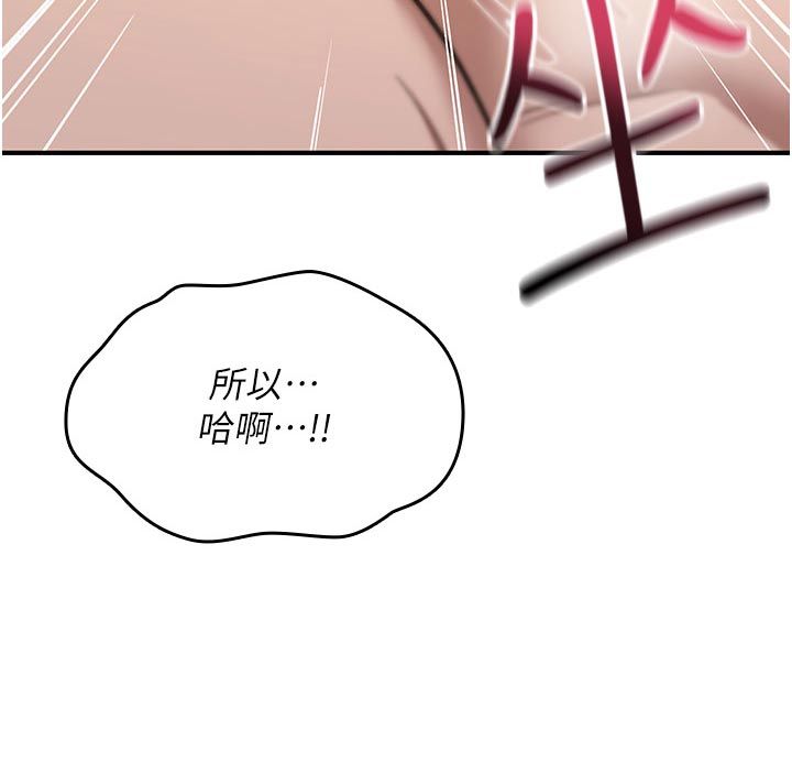 诅咒性转物语第31話-慾求不滿的梓涵