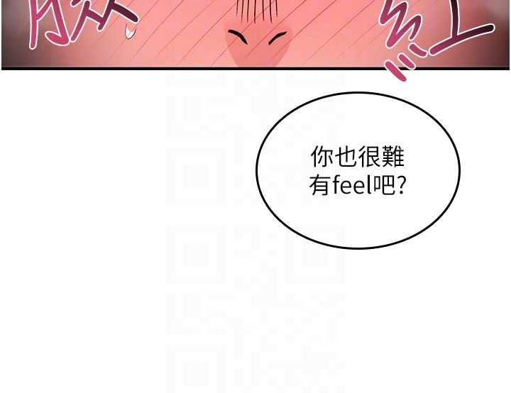 诅咒性转物语第31話-慾求不滿的梓涵