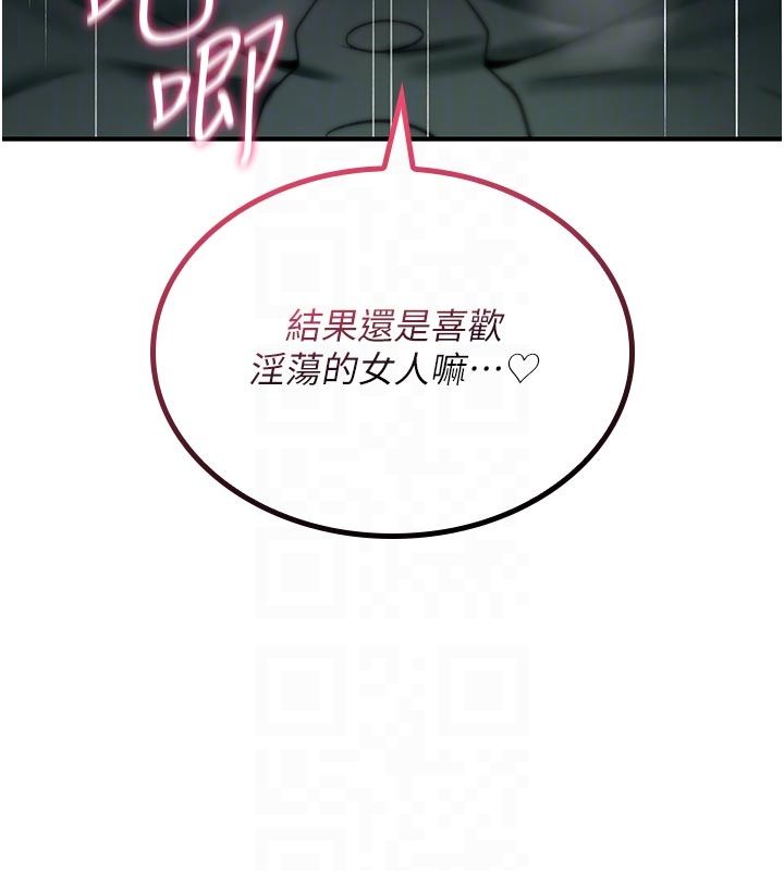 詛咒性轉物語第31話-慾求不滿的梓涵
