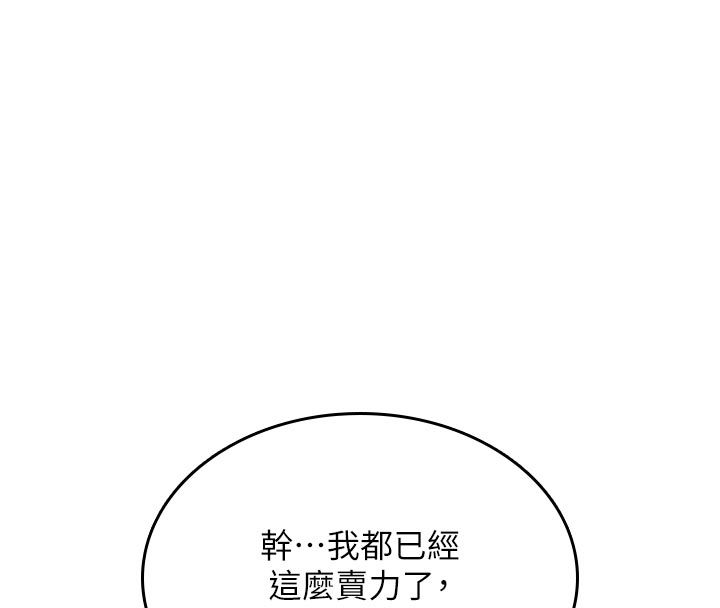 诅咒性转物语第31話-慾求不滿的梓涵