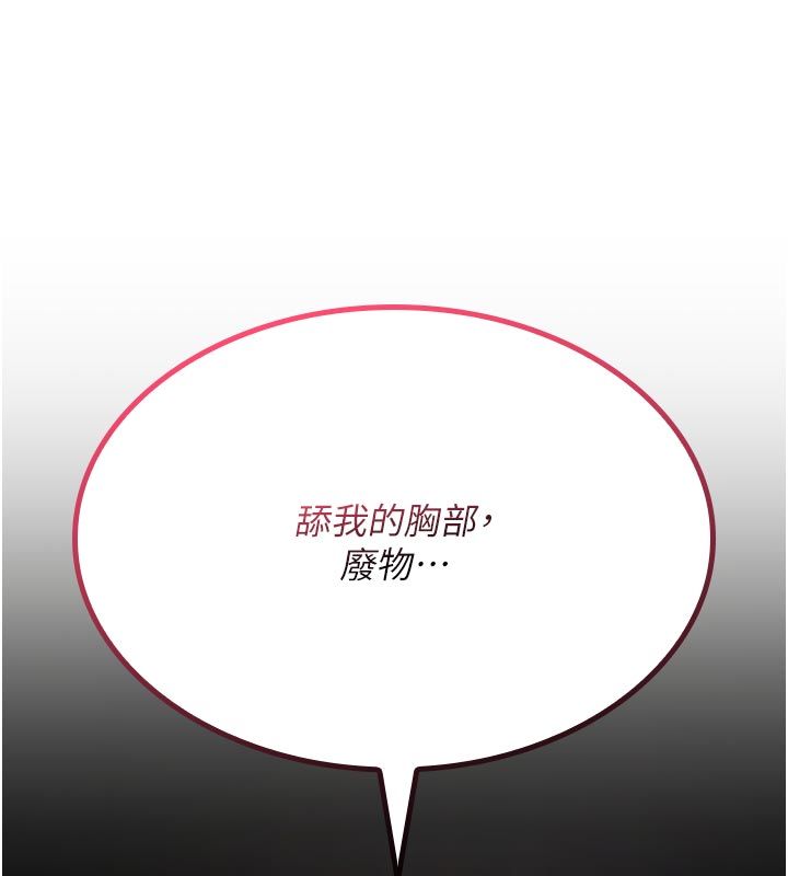 诅咒性转物语第31話-慾求不滿的梓涵