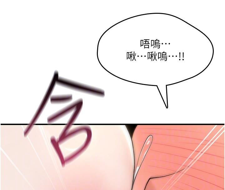 诅咒性转物语第31話-慾求不滿的梓涵