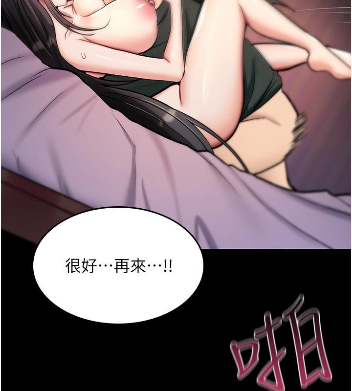 诅咒性转物语第31話-慾求不滿的梓涵