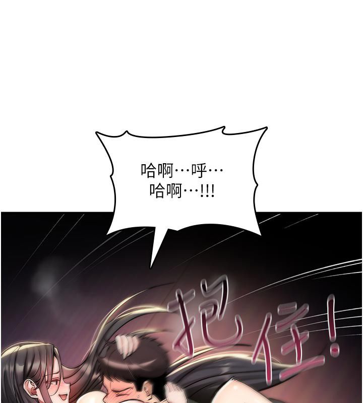 诅咒性转物语第31話-慾求不滿的梓涵