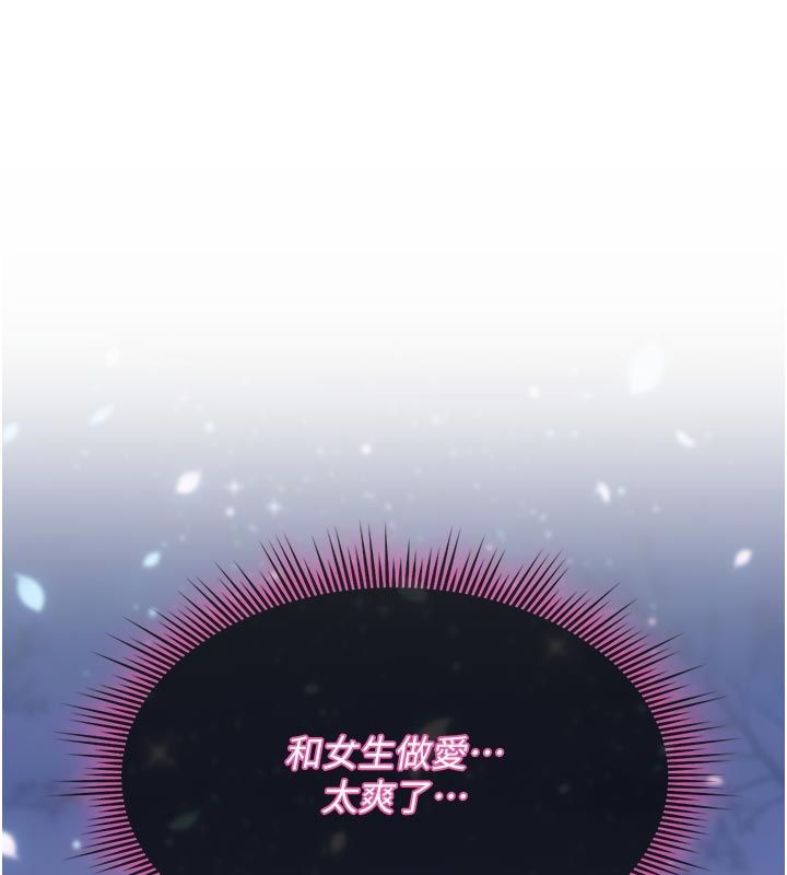 詛咒性轉物語第31話-慾求不滿的梓涵