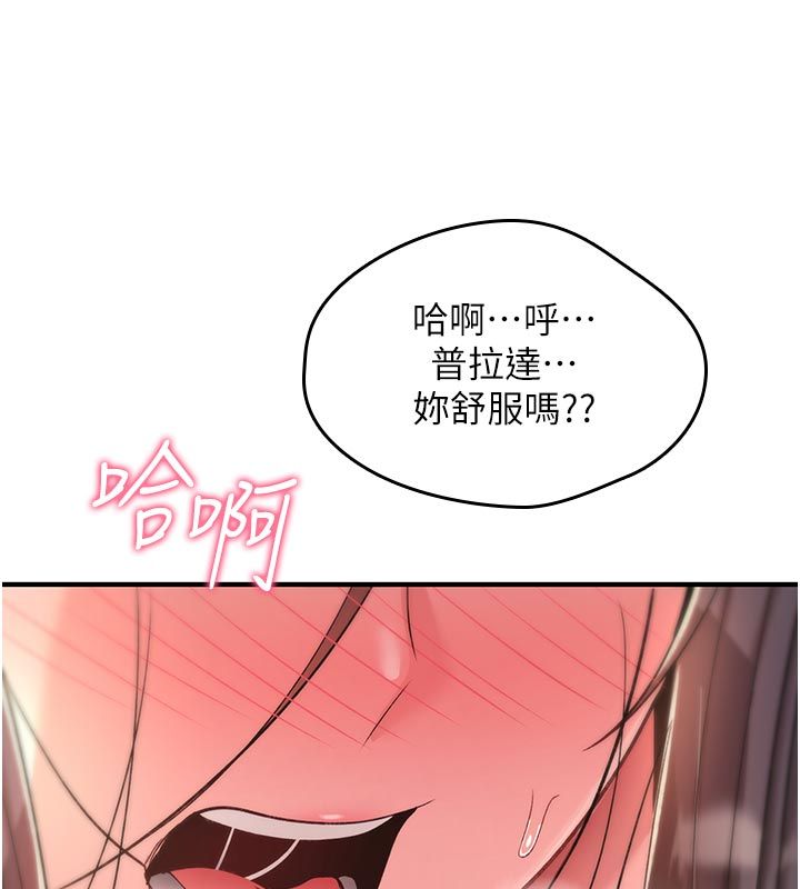 诅咒性转物语第31話-慾求不滿的梓涵