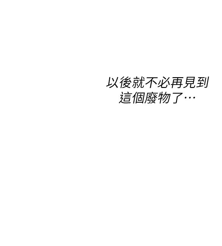 詛咒性轉物語第31話-慾求不滿的梓涵