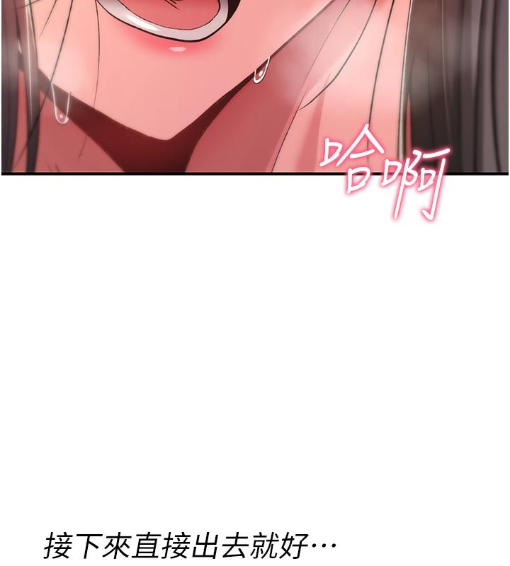 詛咒性轉物語第31話-慾求不滿的梓涵