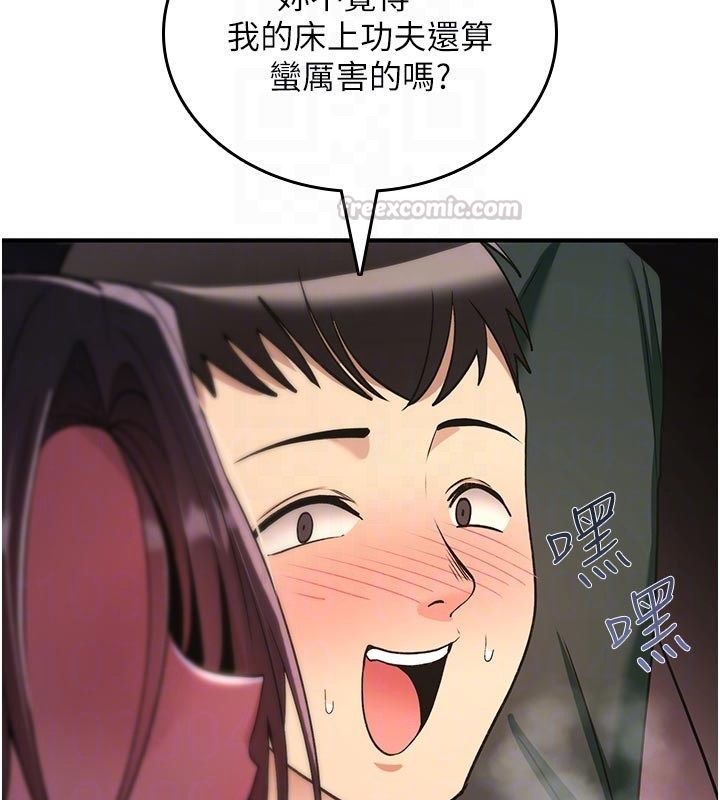 诅咒性转物语第31話-慾求不滿的梓涵