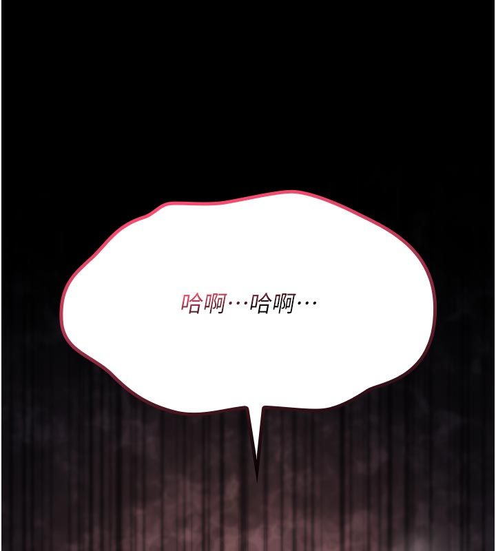 《诅咒性转物语》第31话-慾求不满的梓涵