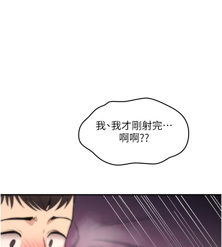 詛咒性轉物語第31話-慾求不滿的梓涵