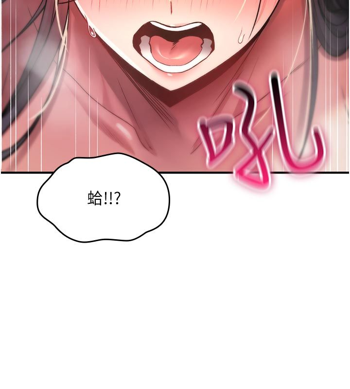 诅咒性转物语第31話-慾求不滿的梓涵