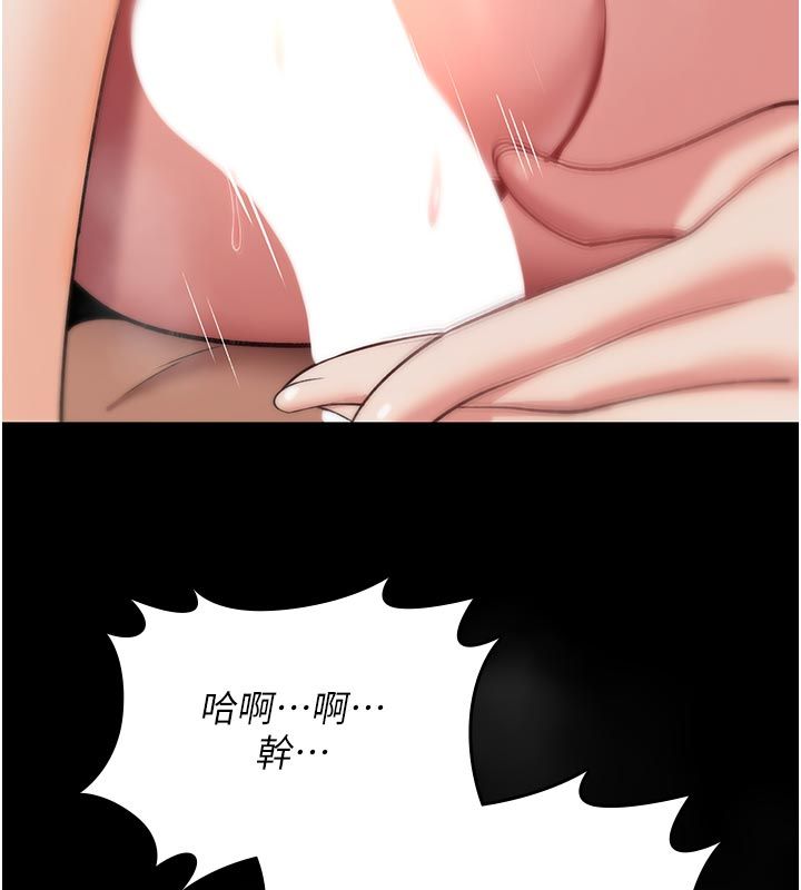 诅咒性转物语第31話-慾求不滿的梓涵