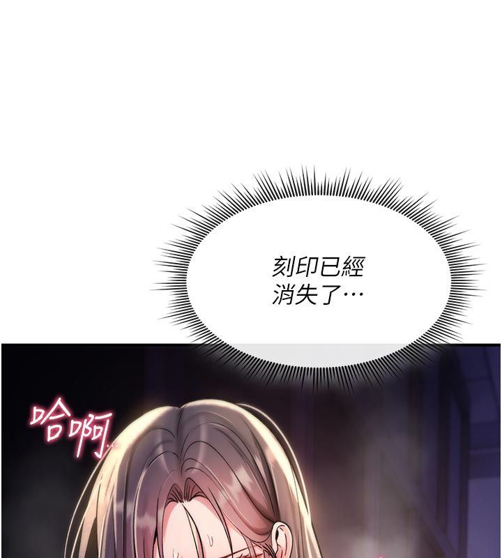 诅咒性转物语第31話-慾求不滿的梓涵