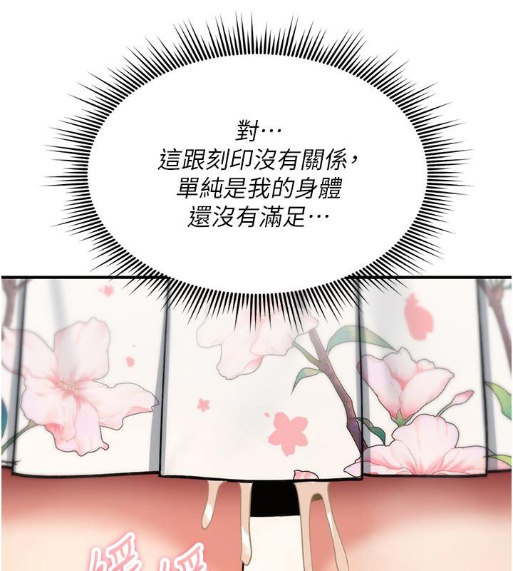 诅咒性转物语第31話-慾求不滿的梓涵