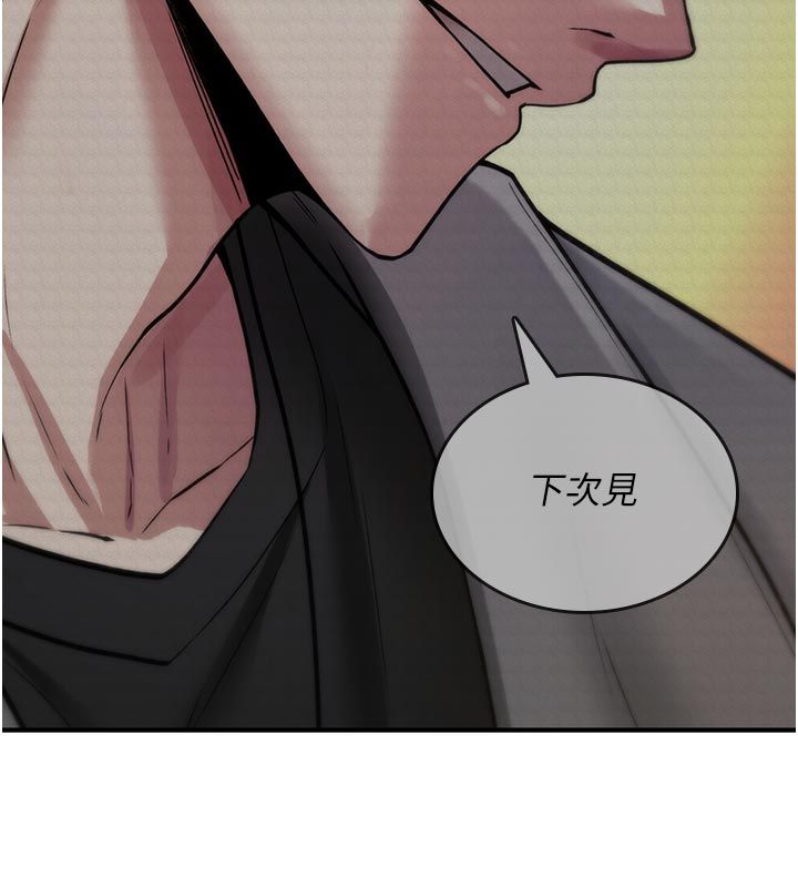 诅咒性转物语第31話-慾求不滿的梓涵