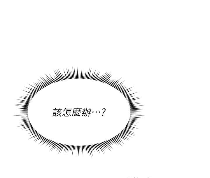 詛咒性轉物語第31話-慾求不滿的梓涵