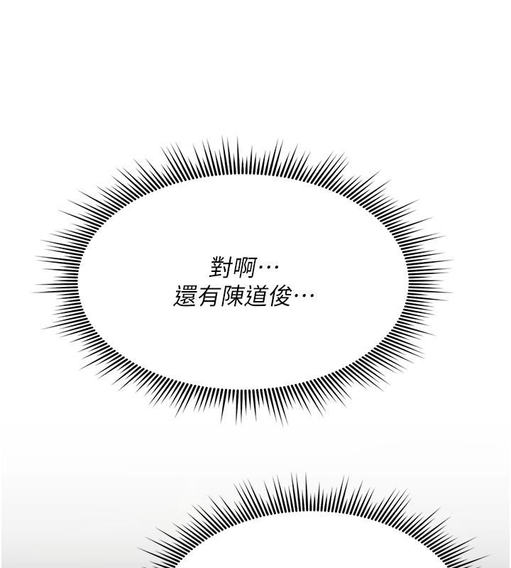 诅咒性转物语第31話-慾求不滿的梓涵