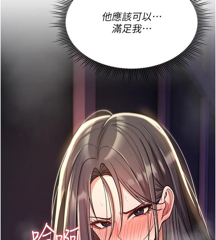 诅咒性转物语第31話-慾求不滿的梓涵