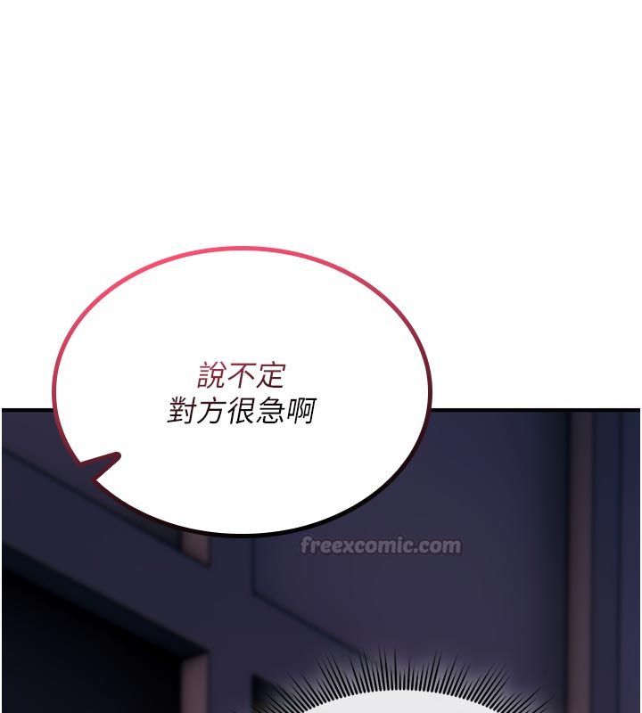 诅咒性转物语第31話-慾求不滿的梓涵