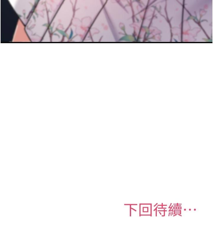 詛咒性轉物語第31話-慾求不滿的梓涵
