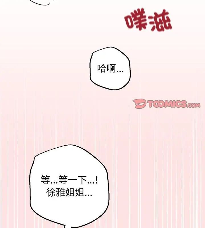 神秘的桌游第1话
