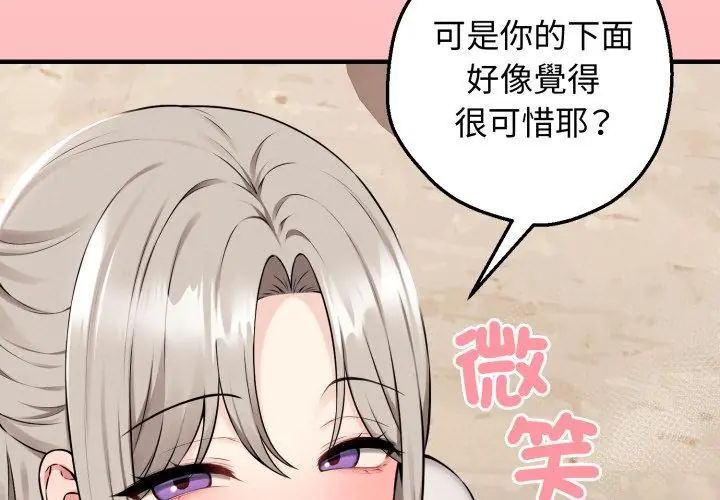 神秘的桌游第1话