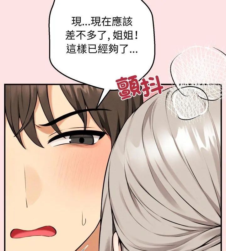 神秘的桌游第1话