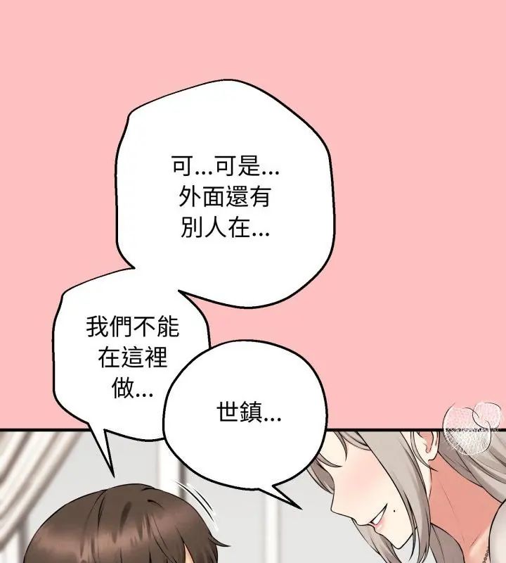 神秘的桌游第1话