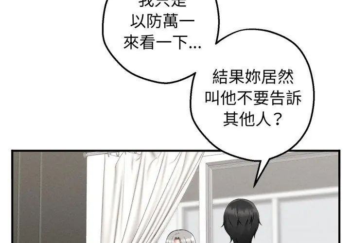 神秘的桌游第1话