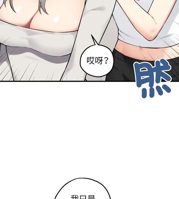 神秘的桌游第1话