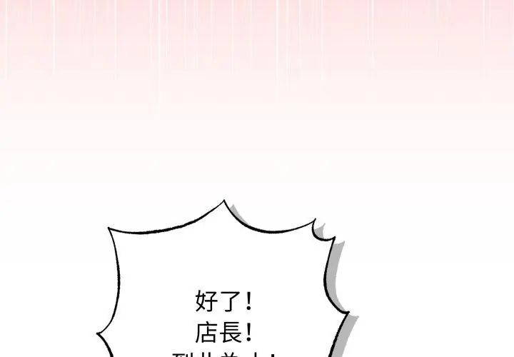 神秘的桌游第1话