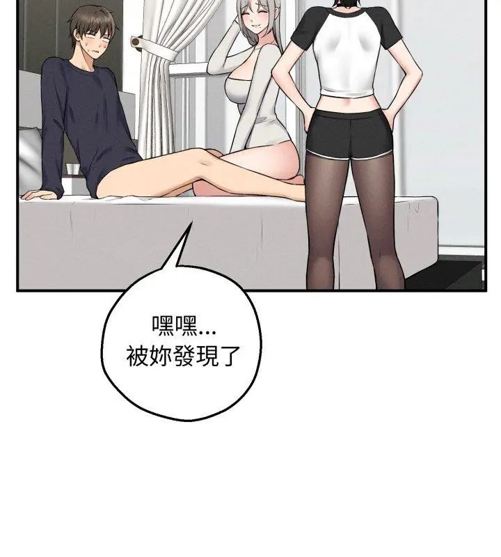 神秘的桌游第1话