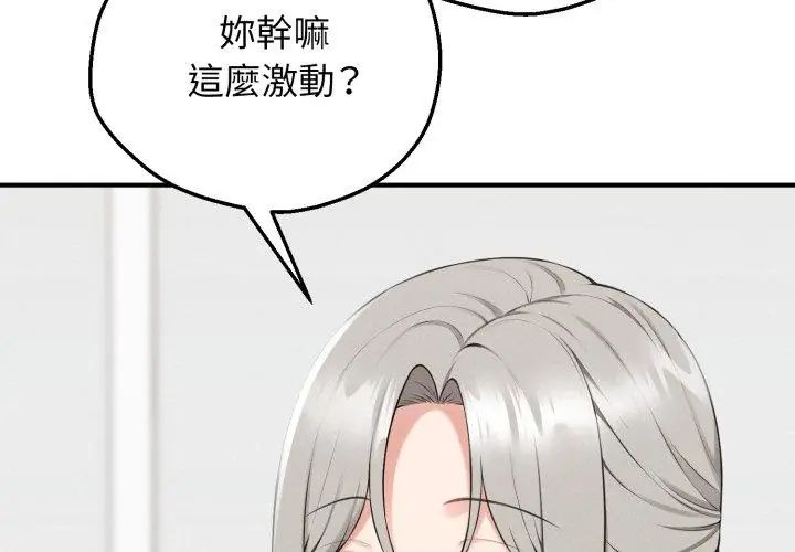 神秘的桌游第1话