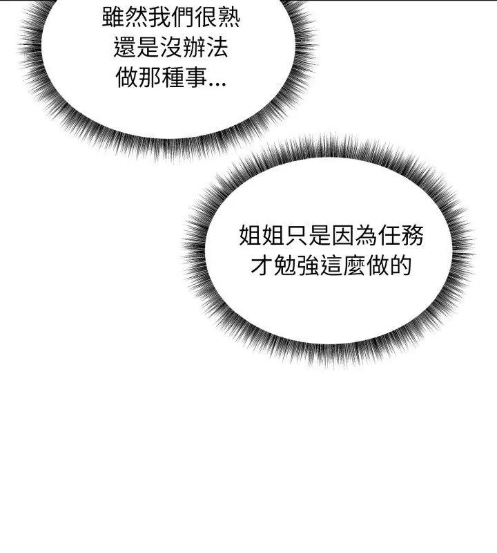 神秘的桌游第1话
