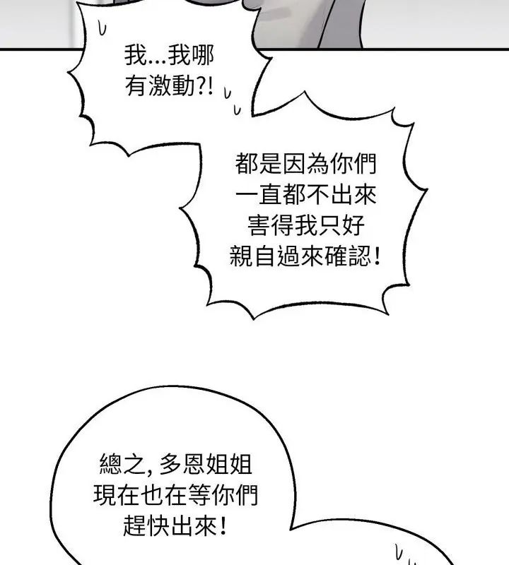 神秘的桌游第1话