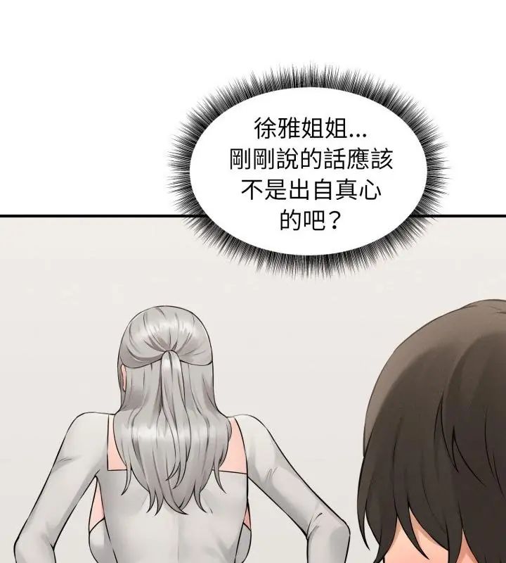 神秘的桌游第1话