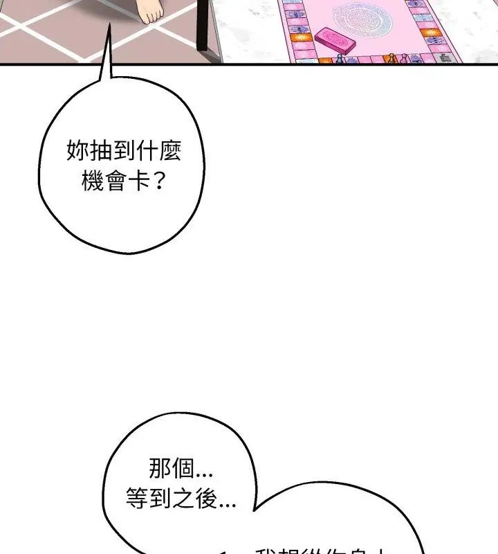 神秘的桌游第1话