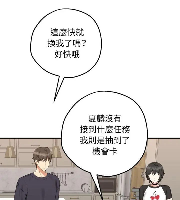 神秘的桌游第1话