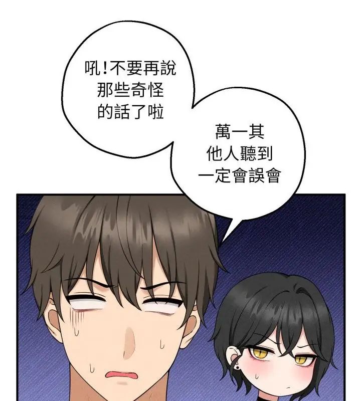 神秘的桌游第1话