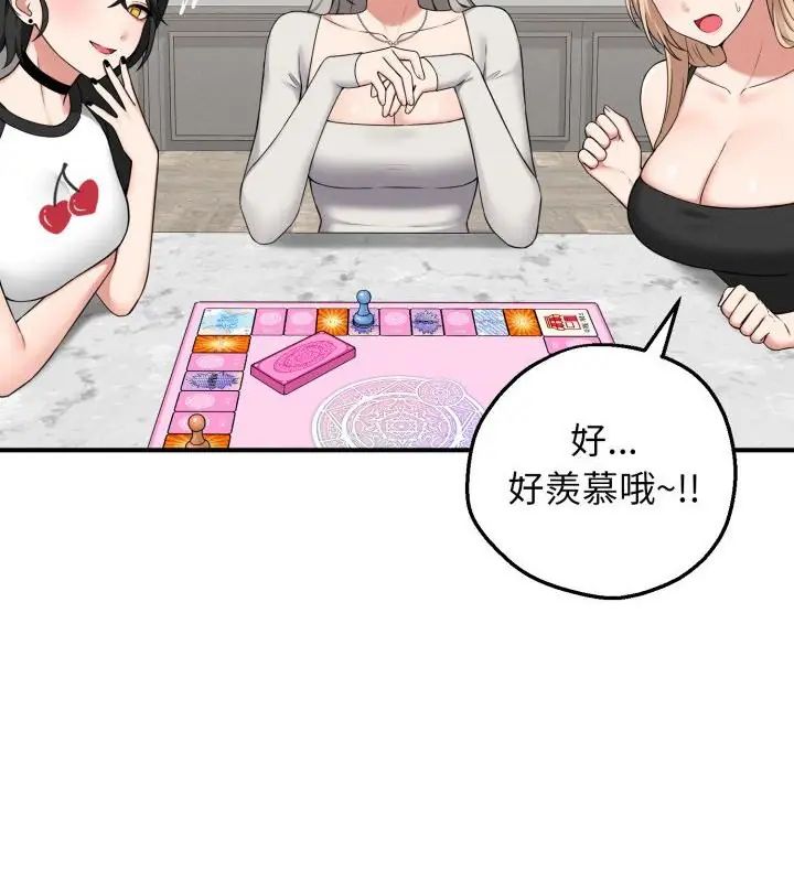 神秘的桌游第1话