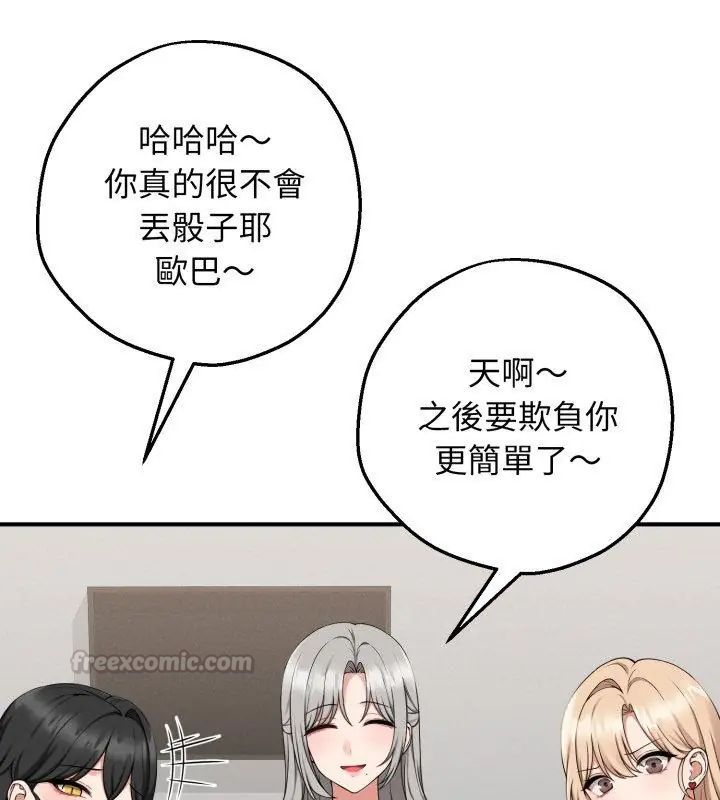 神秘的桌游第1话