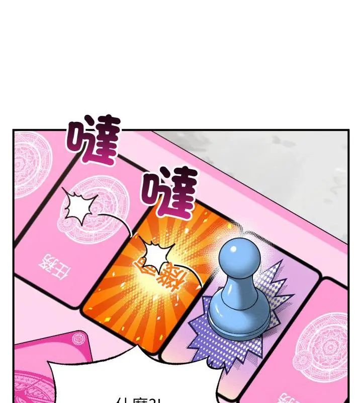 神秘的桌游第1话