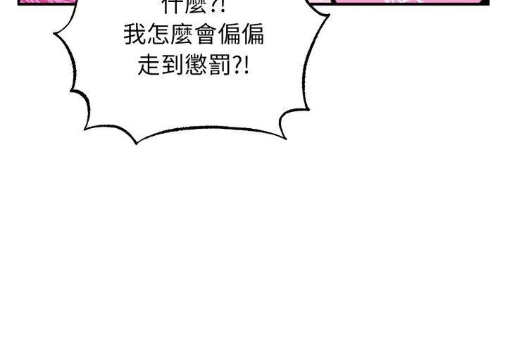 神秘的桌游第1话