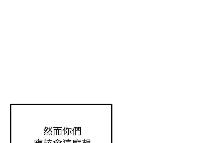 神秘的桌游第1话
